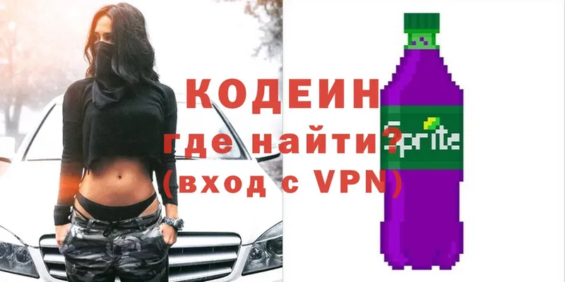 как найти наркотики  Бронницы  Кодеиновый сироп Lean Purple Drank 